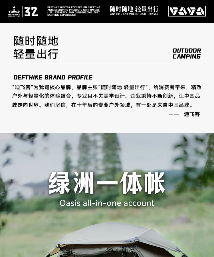 Difeike Oasis integrated account, exquisite marching bed tent, off ground tent, portable waterproof single person fishing tent