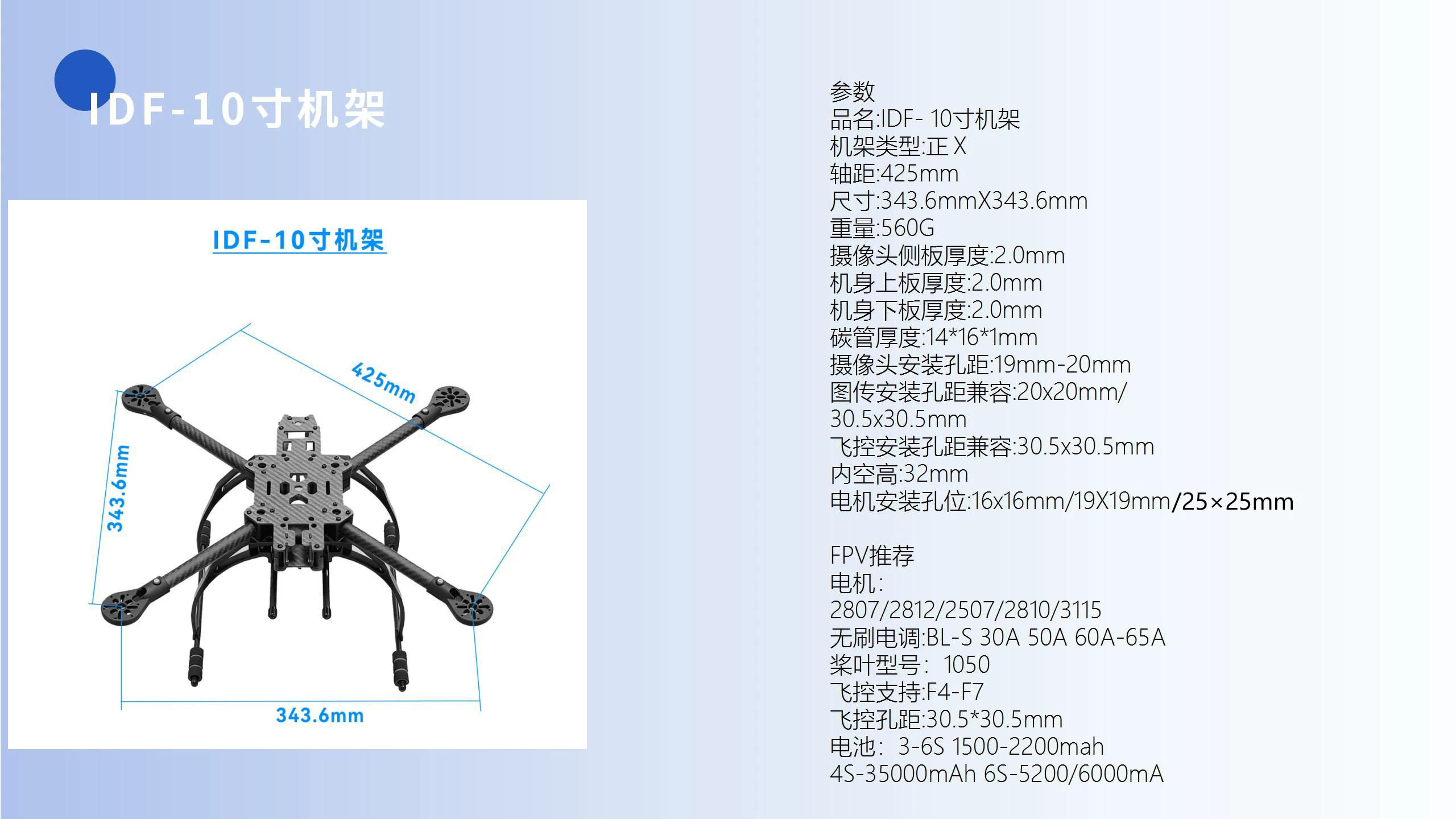 Four axis circular tube carbon fiber frame IDF10/13/15 inch FPV crossing drone frame source factory