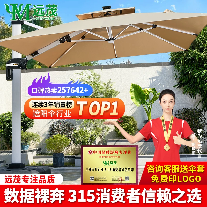 Yuanmao Outdoor Umbrella Garden Umbrella Villa Outdoor Garden Large Umbrella Shed Commercial Stall Outdoor Roman Umbrella