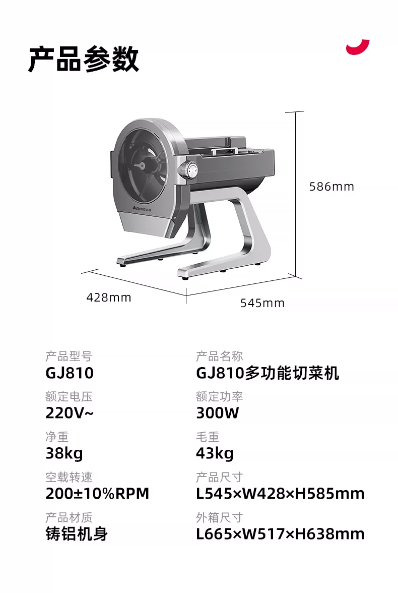 Овощерезка автоматическая многофункциональная Chigo Model 810