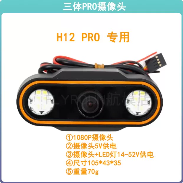 Yunzhuo H12 PRO model drone remote control, vehicle and vessel model transmitter, three body camera 1080P image