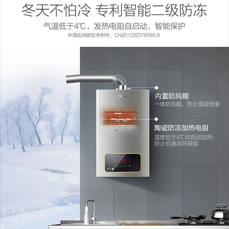 Haier/海尔 JSQ20-E1 (12T) Сильная постоянная температура душ природное газ водонагреватель 10 л.