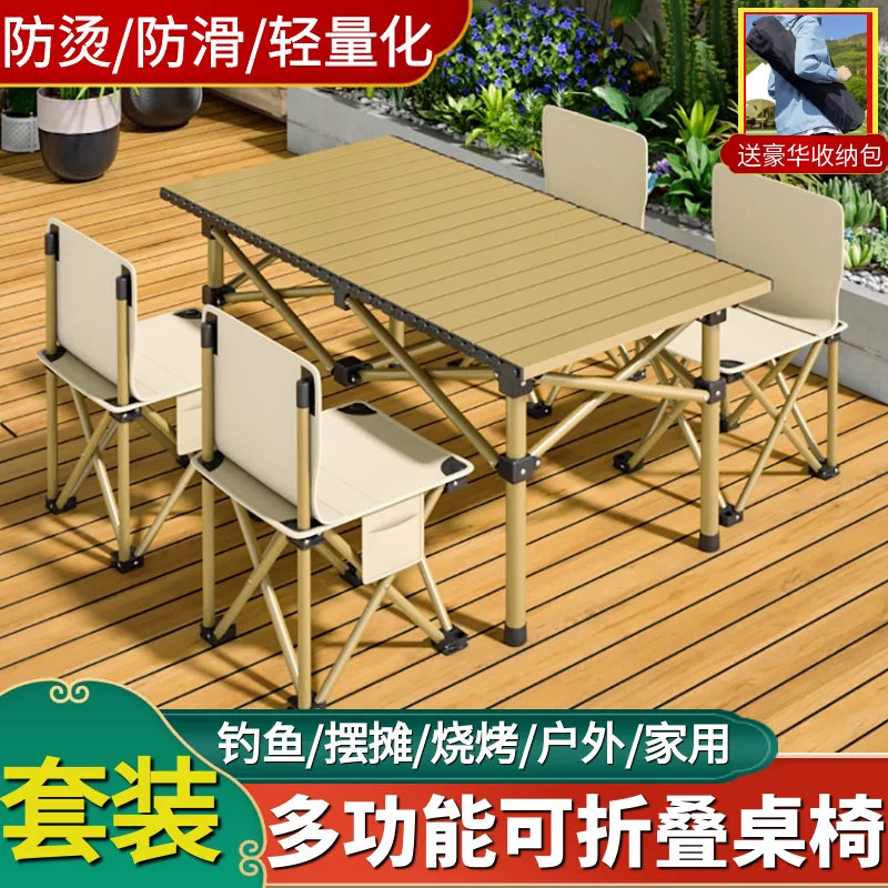 Outdoor Folding Table Camping Picnic Car Storage Portable Lightweight Multi purpose Family Lazy Table and Chair Package