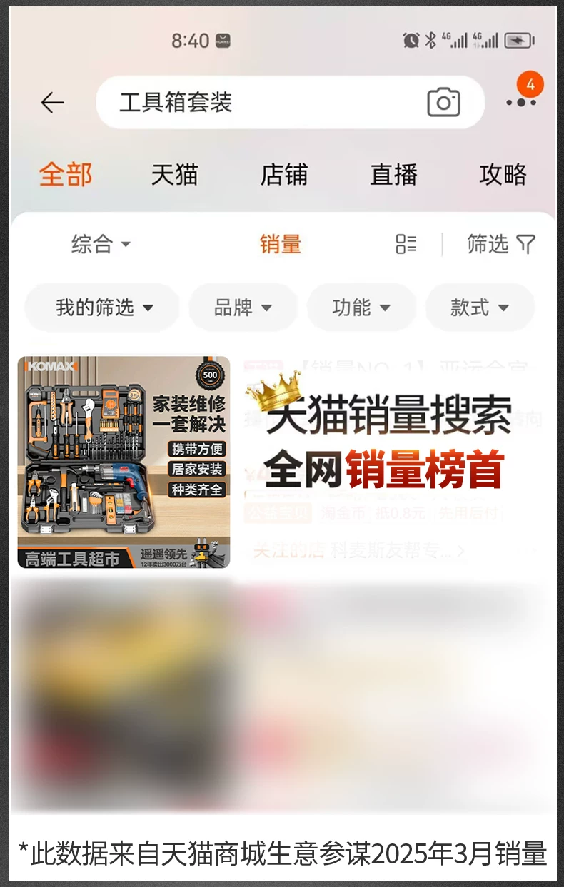 Komax household multi-function tool box set, Zhejiang-made electrical hardware kit, including a brushless electric drill