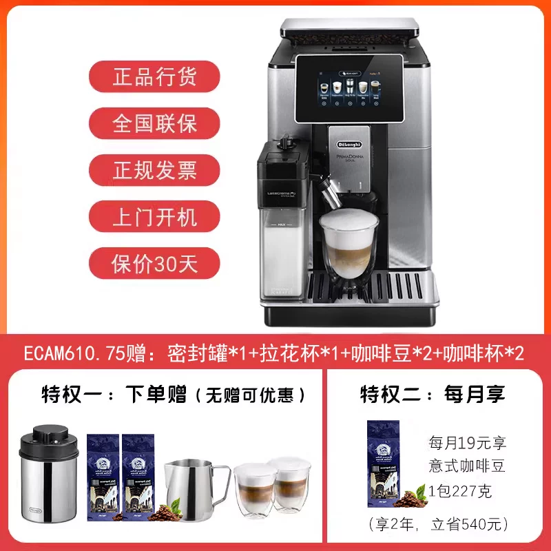 Кофемашина полностью автоматическая DeLonghi ECAM630.75 Cold Extraction