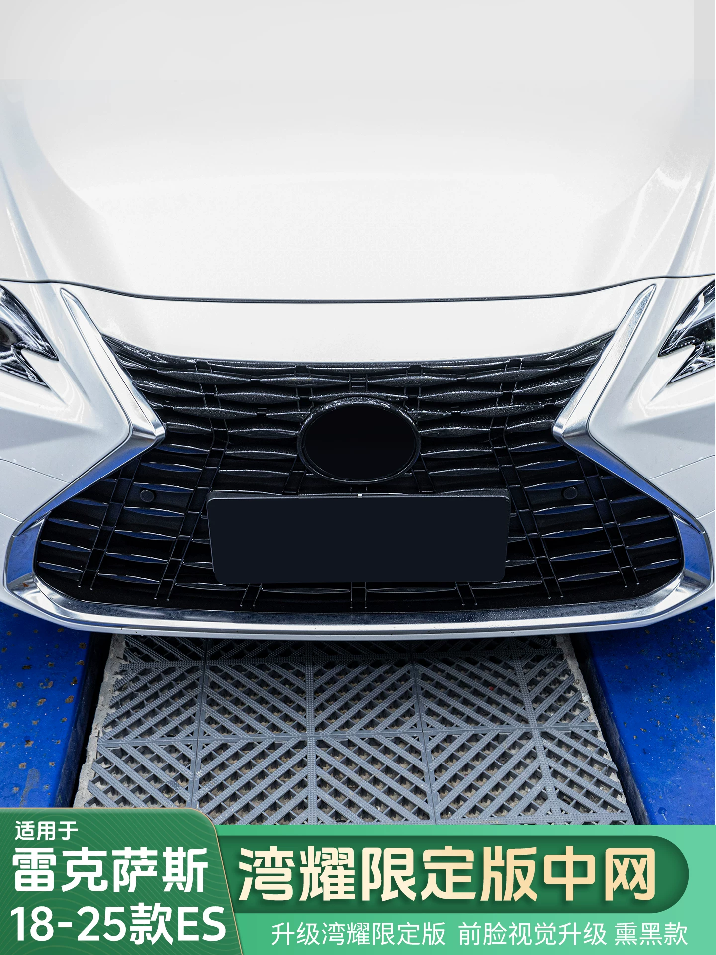 Подходит для Lexus 18-25 Es Gulyao, ограниченная серия, модификация среднего класса Es200/Es260/Es300.