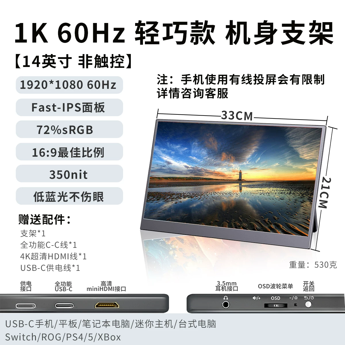 Wushi portable monitor 14/15.6-inch 165HZ laptop expansion screen PS5/SWITCH external 4K secondary screen
