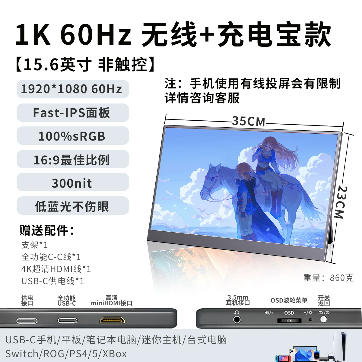 Wushi portable monitor 14/15.6-inch 165HZ laptop expansion screen PS5/SWITCH external 4K secondary screen