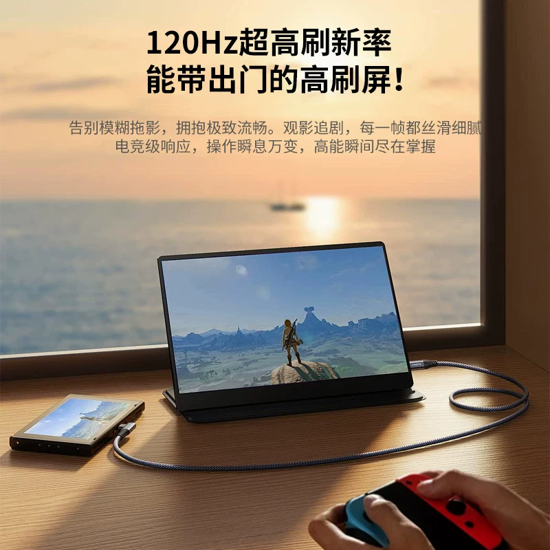 Wushi portable monitor 14/15.6-inch 165HZ laptop expansion screen PS5/SWITCH external 4K secondary screen