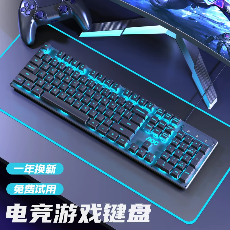 AOC true mechanical feel keyboard wired, light sound, silent, laptop desktop computer, office, e-sports game dedicated