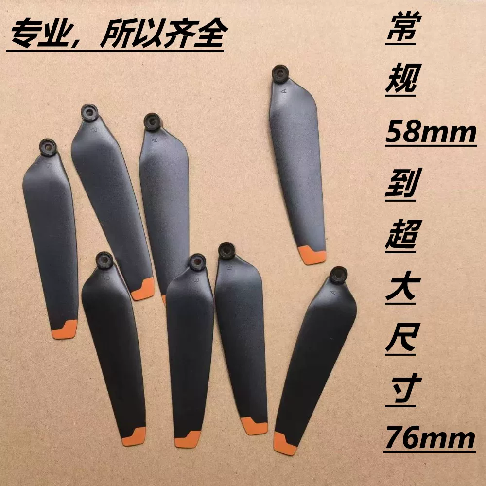 Original Universal Unmanned Aerial Vehicle Fan Blades Brushless Remote Control Helicopter Propeller Fan Blades Wing Accessories Model Wings