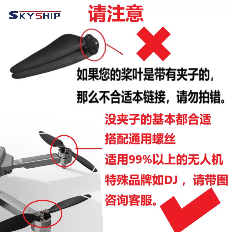 Original Universal Unmanned Aerial Vehicle Fan Blades Brushless Remote Control Helicopter Propeller Fan Blades Wing Accessories Model Wings