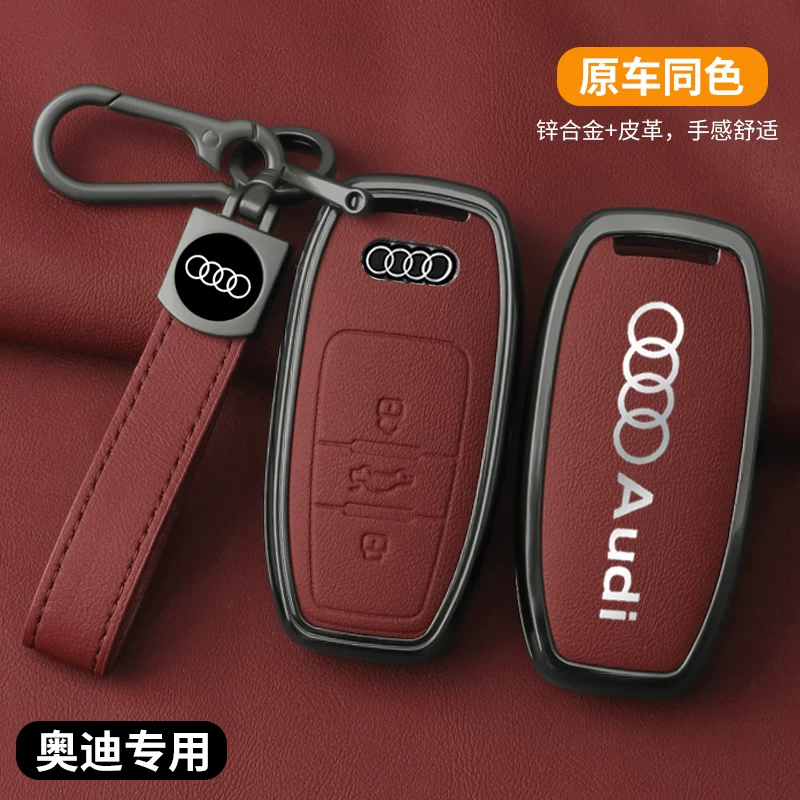 Применимый Audi A6L Ключа Клауса 2024 A4L Мужчины и женщины Q5LQ7 CAR A3 Shell Q3 Buckle A8 Пакет A7 All -Inclusize Пульт дистанционного управления