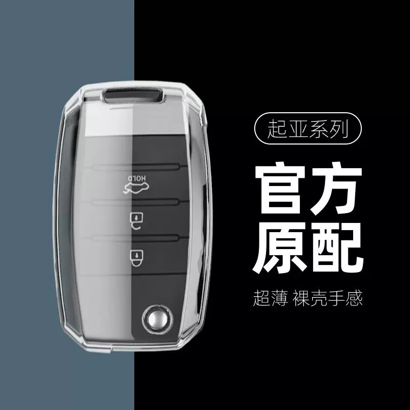 Kia Auto Key Set Saitus Lion Platinum Top Run K5 New K3EV Huanchi Jiahua All Pack to Shell