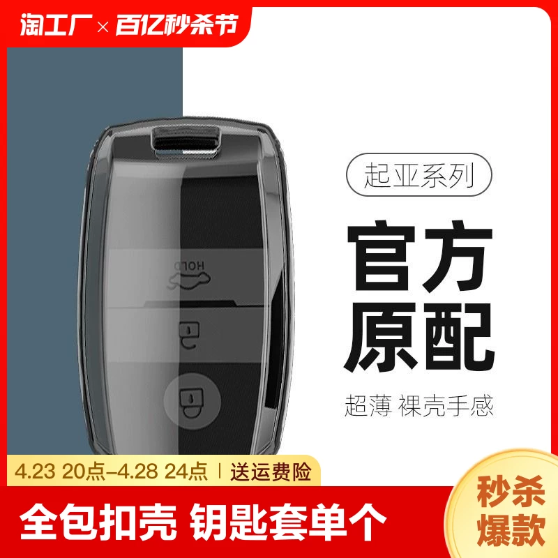 Kia Auto Key Set Saitus Lion Platinum Top Run K5 New K3EV Huanchi Jiahua All Pack to Shell