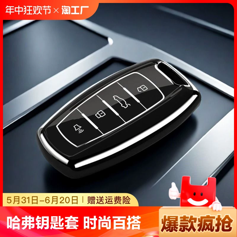Great Wall Haval H6 Key Set Car H2S Shell M6Plus вторая генерация Big Dog F7/H9 Red Rabbit H6 National Tide версия High -end
