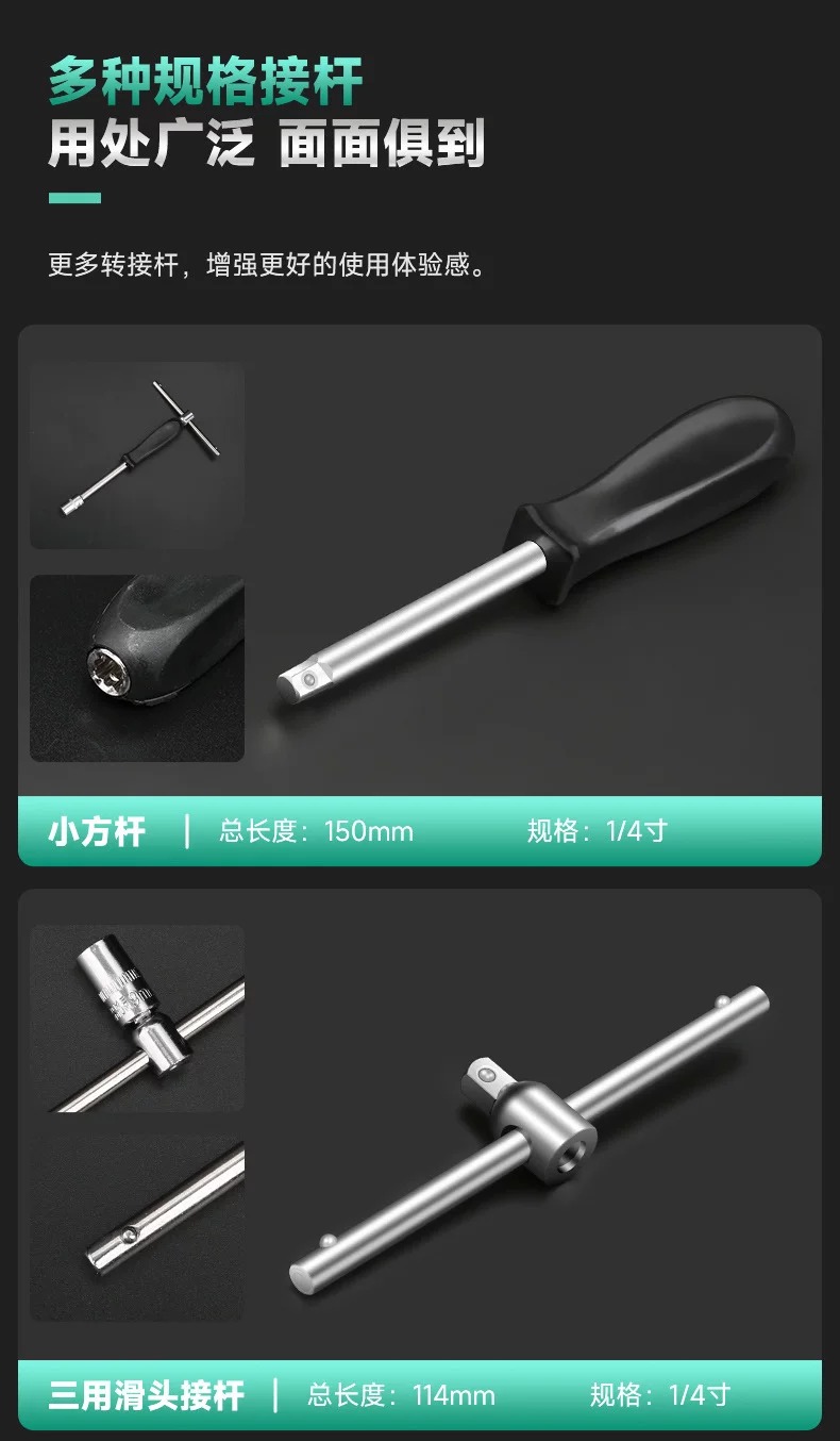 Auto repair tool set, socket wrench, ratchet, car repair combination, repair toolbox, multifunctional 1/4 inch socket wrench