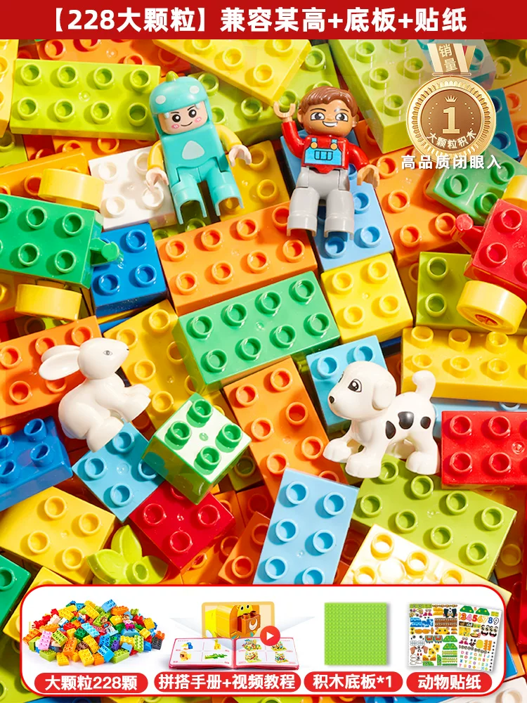 Children's building block toys for boys to assemble large particles in bulk, puzzle intelligence development for 3 to 6 years old, and brain teasers for girls