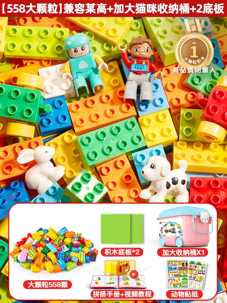 Children's building block toys for boys to assemble large particles in bulk, puzzle intelligence development for 3 to 6 years old, and brain teasers for girls