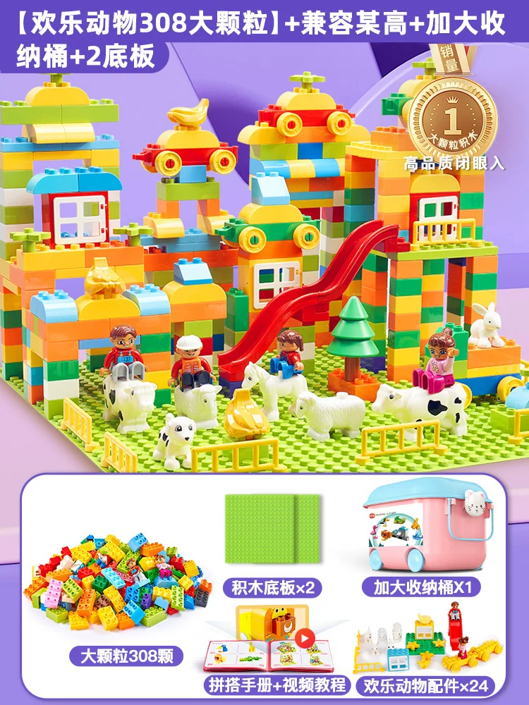 Children's building block toys for boys to assemble large particles in bulk, puzzle intelligence development for 3 to 6 years old, and brain teasers for girls