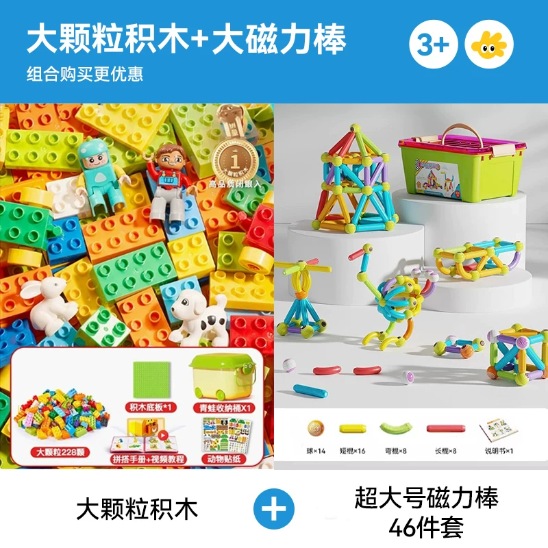 Children's building block toys for boys to assemble large particles in bulk, puzzle intelligence development for 3 to 6 years old, and brain teasers for girls