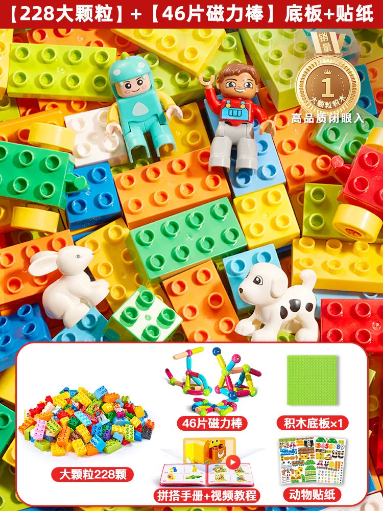 Children's building block toys for boys to assemble large particles in bulk, puzzle intelligence development for 3 to 6 years old, and brain teasers for girls