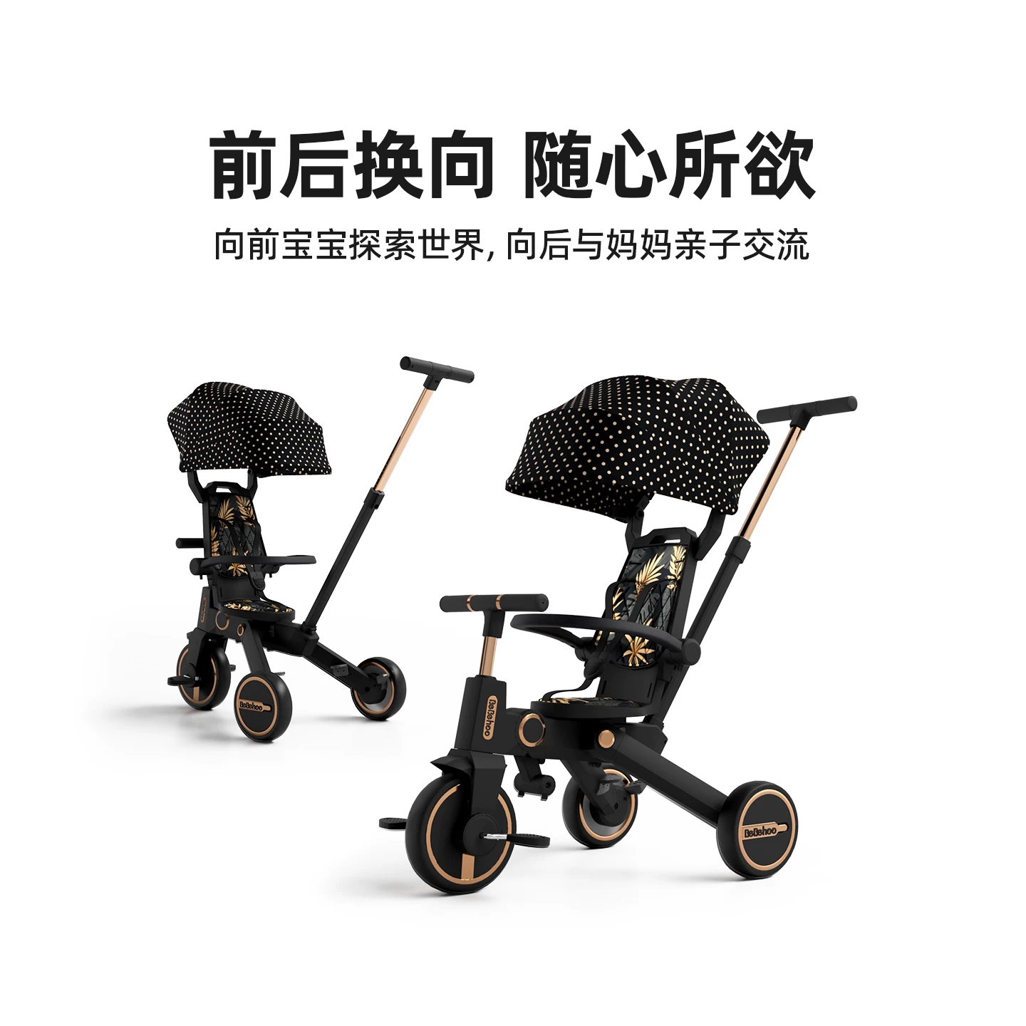 Bebeihoo baby tricycle children's bicycle 1-6 years old walking tool lightweight folding two-way baby stroller