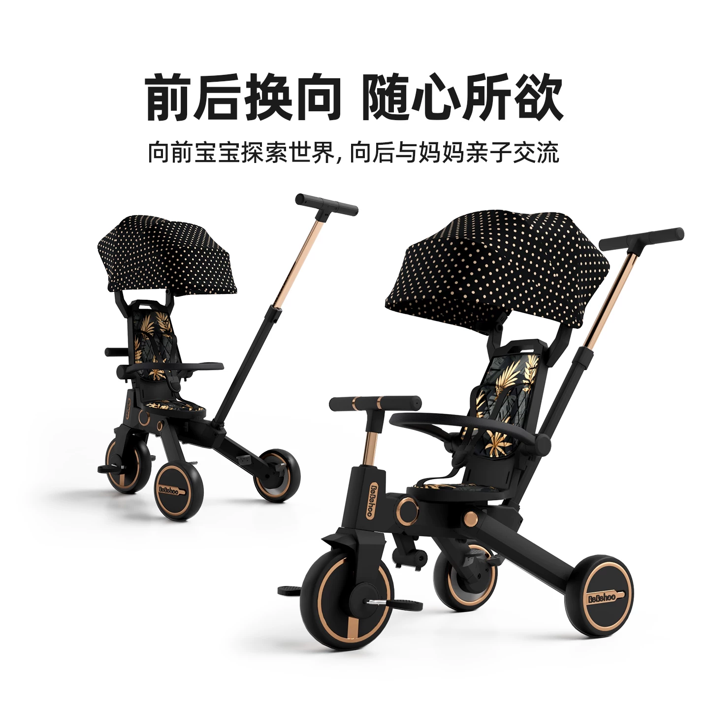 Bebeihoo baby tricycle children's bicycle 1-6 years old walking tool lightweight folding two-way baby stroller