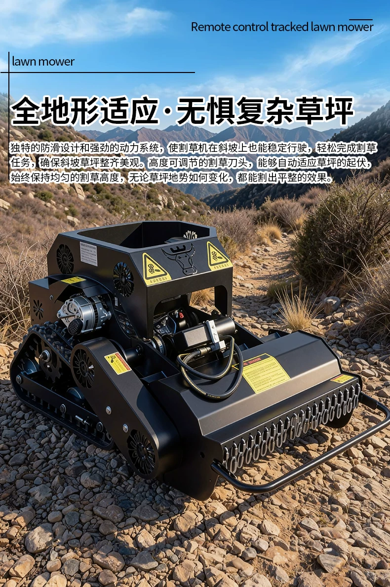 All terrain tracked remote-controlled lawn mower, garden photovoltaic orchard agricultural lawn mower, land reclamation and grass breaking lawn mower