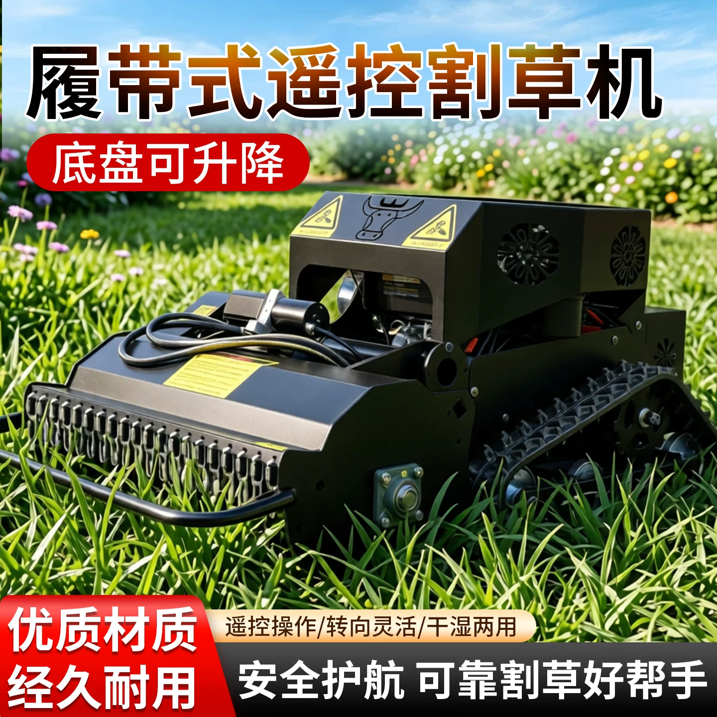 All terrain tracked remote-controlled lawn mower, garden photovoltaic orchard agricultural lawn mower, land reclamation and grass breaking lawn mower