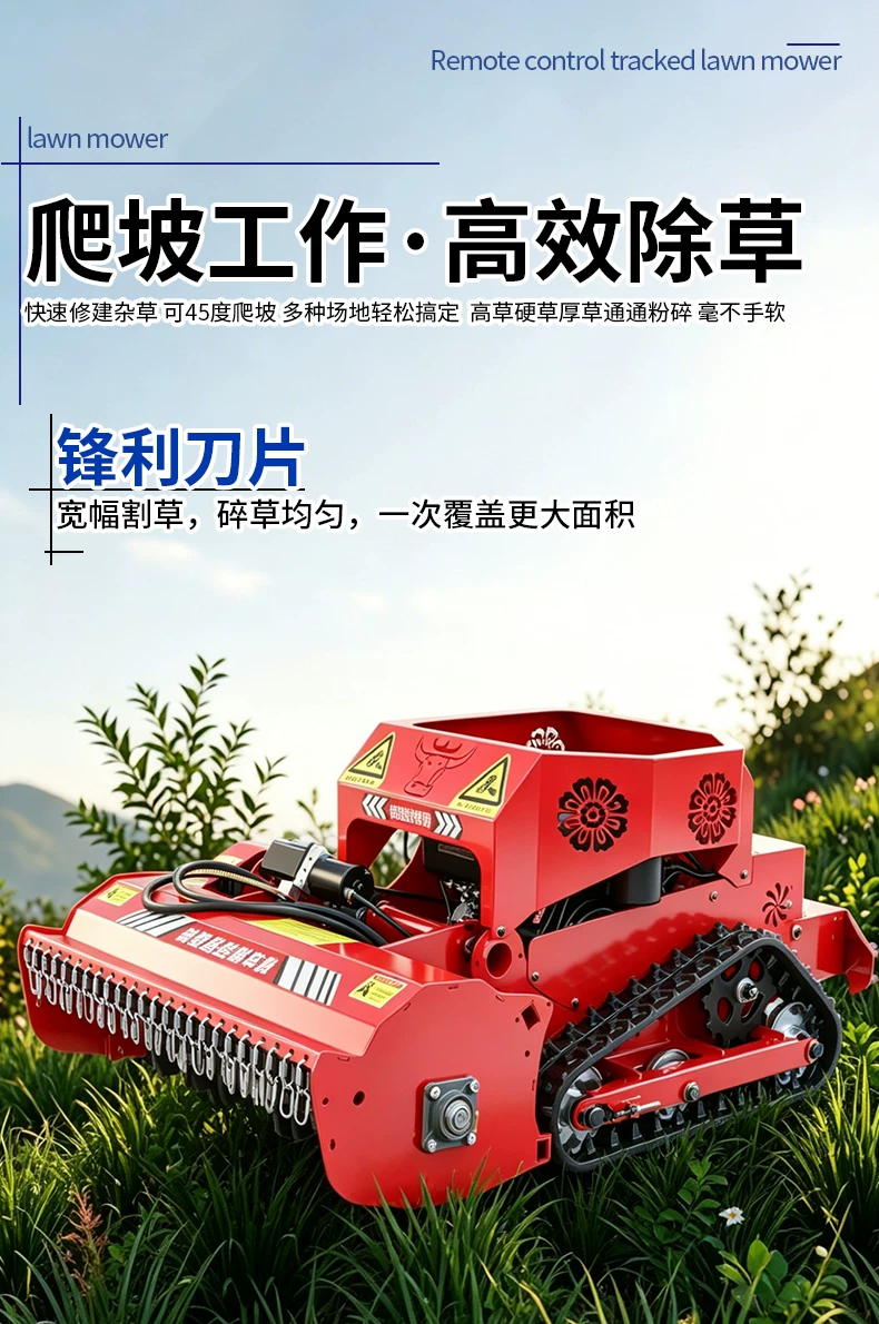 All terrain tracked remote-controlled lawn mower, garden photovoltaic orchard agricultural lawn mower, land reclamation and grass breaking lawn mower