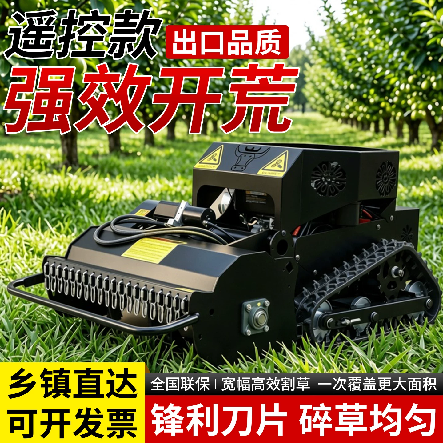 All terrain tracked remote-controlled lawn mower, garden photovoltaic orchard agricultural lawn mower, land reclamation and grass breaking lawn mower