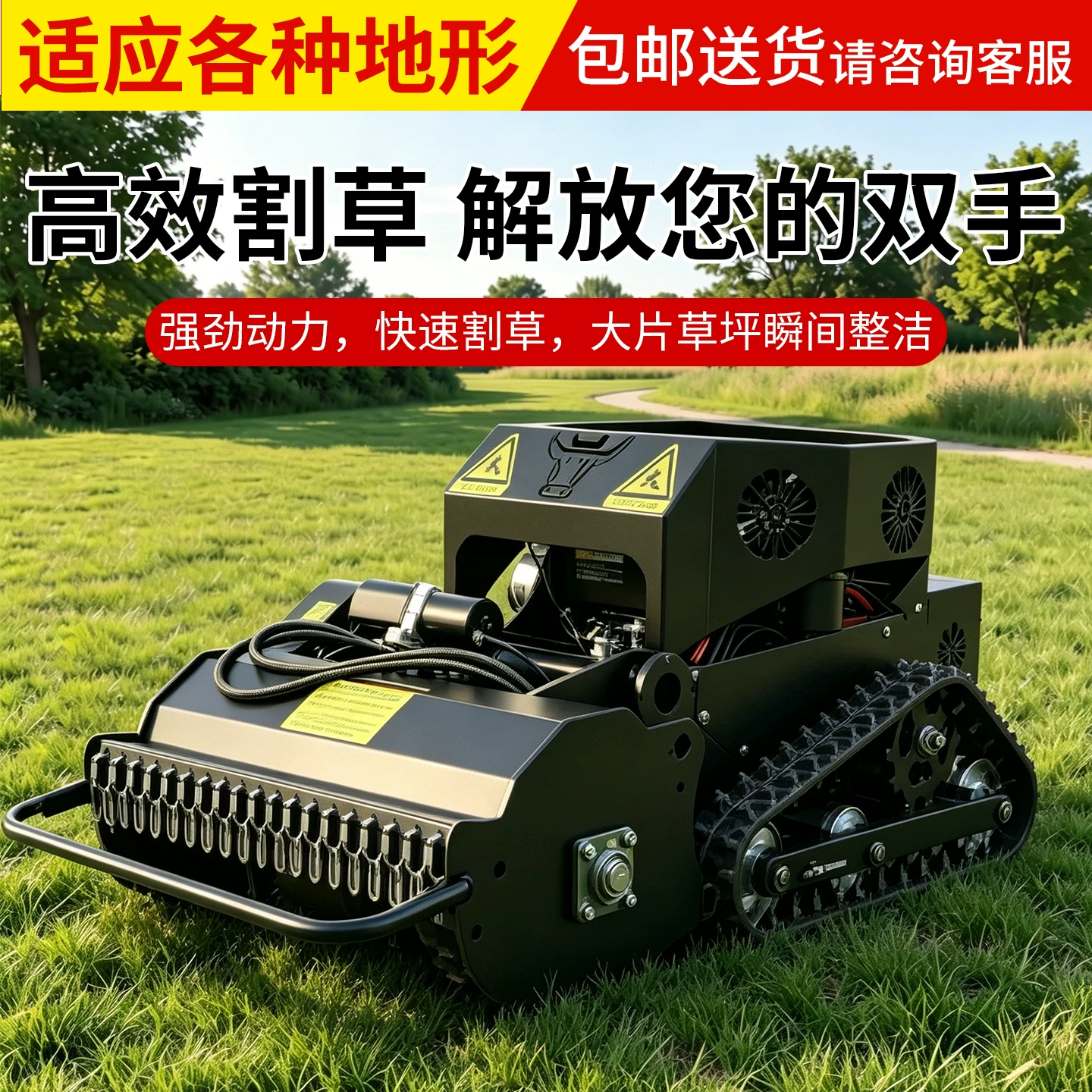 All terrain tracked remote-controlled lawn mower, garden photovoltaic orchard agricultural lawn mower, land reclamation and grass breaking lawn mower