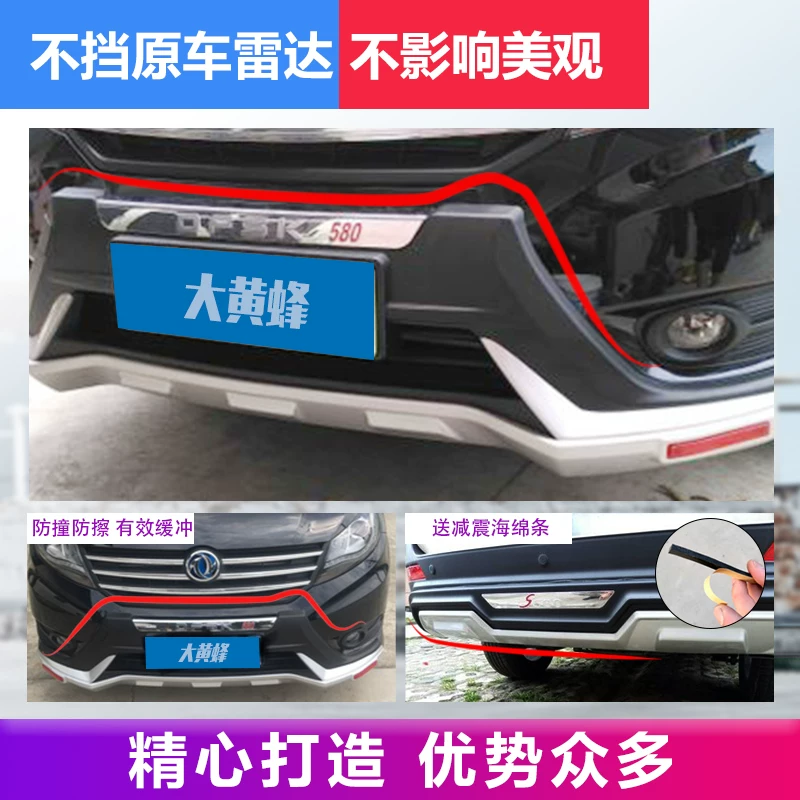 Dongfeng Screenery 330 Передний и задний бампер пейзаж, Smart Smart Models 580 Modified S560 Передний и задний бампер столкновение
