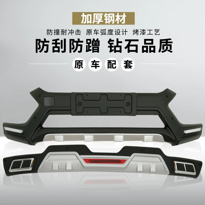 Changan Auchan A800 Olit Lingxuander и задний бампер Bumper Bumper Bumper Bamper Bumper Bamper Jin Ooo Modification