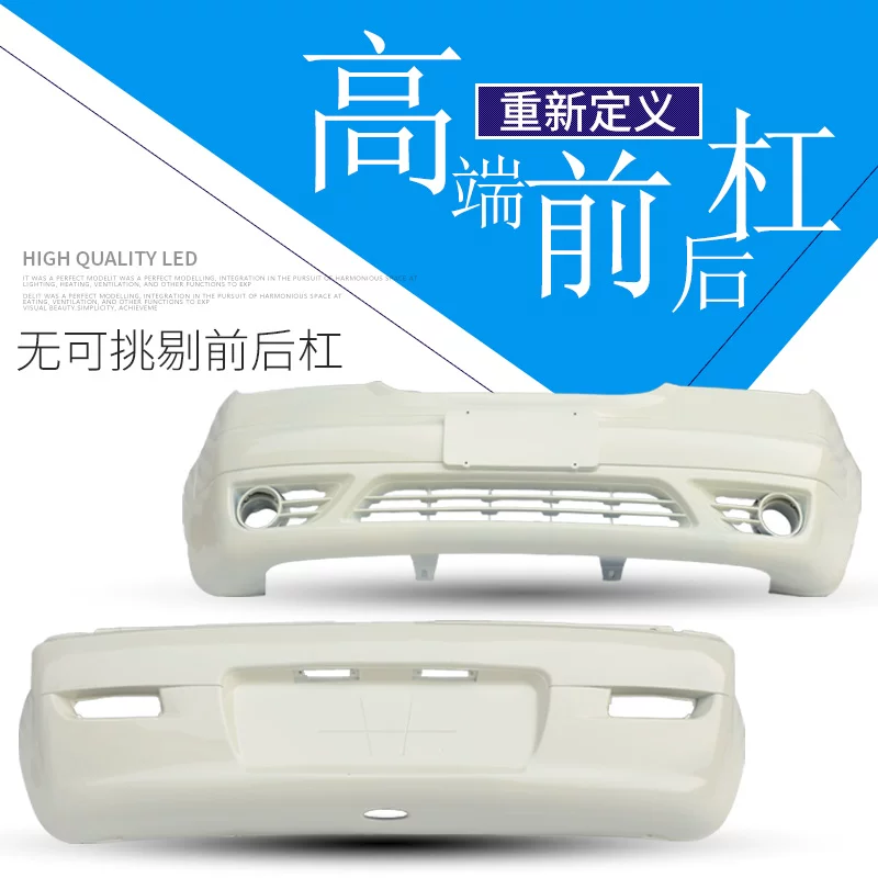 Подходит для бампера Hafei Luobao 08 New Lubao 7100/7110/7133 Новые и старые говядины