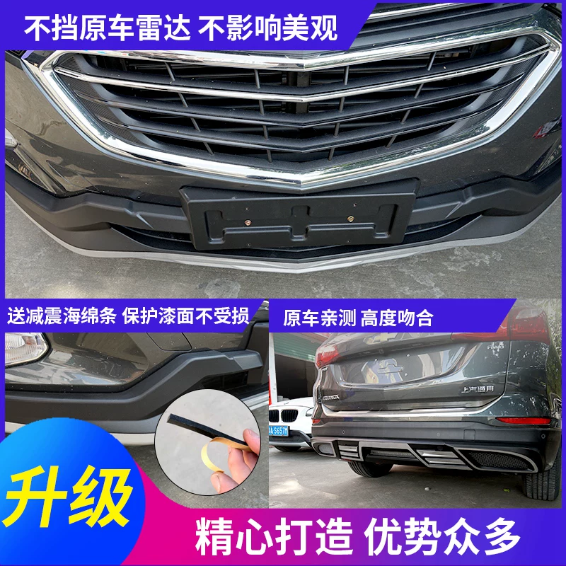 Применимо к 17-19 бампер Chevrolet Explorer, крупный окружающий противодействие передней лицевой поверхности передней и задней охраны