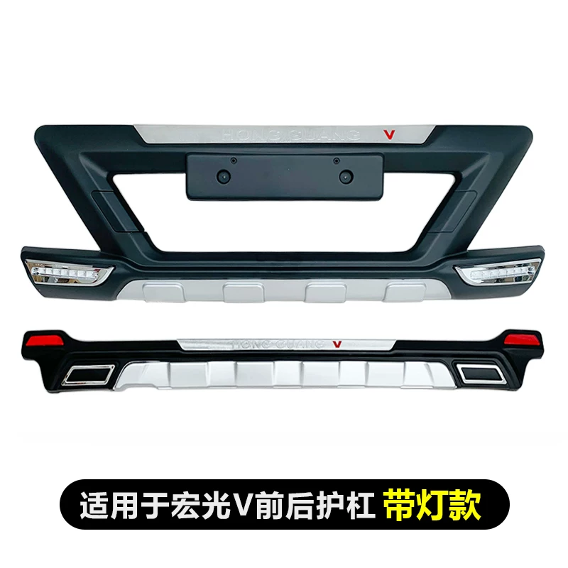 Применимо к Wuling Hongguang S1/S3 против модификации осады Rongguang v Hongguang плюс передний и задний бампер защиты