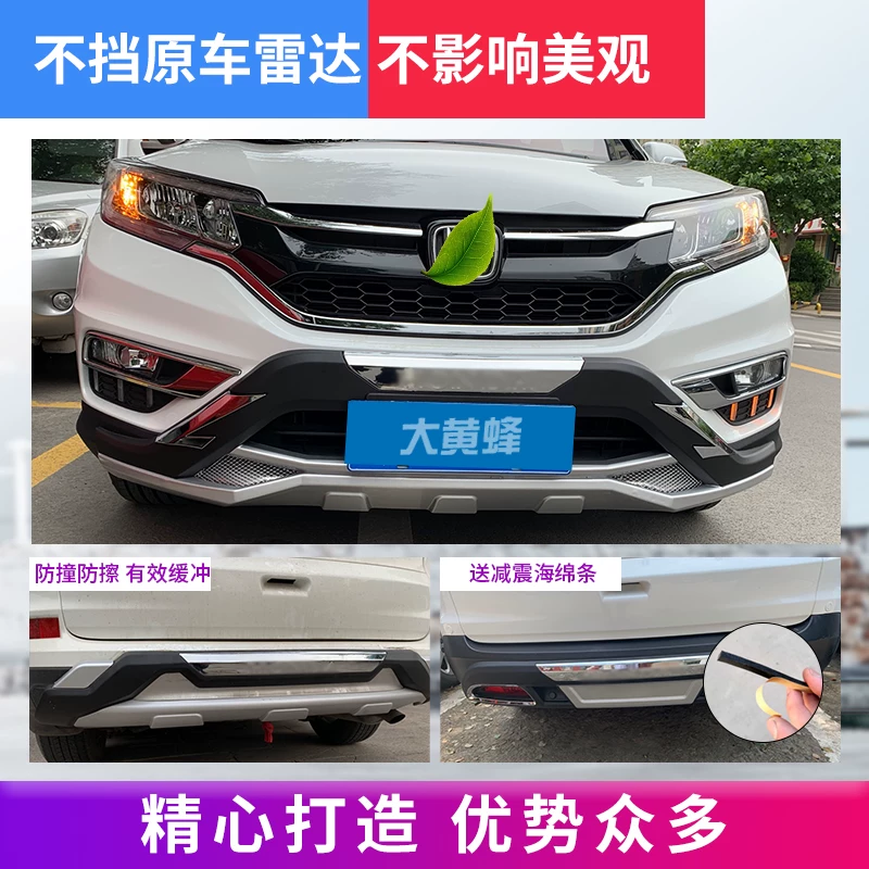 Применимо к 17-20 Honda CRV Bumper 15-16 Передние и задние губы 10-14 Модификация модификации большой окружающей среды.