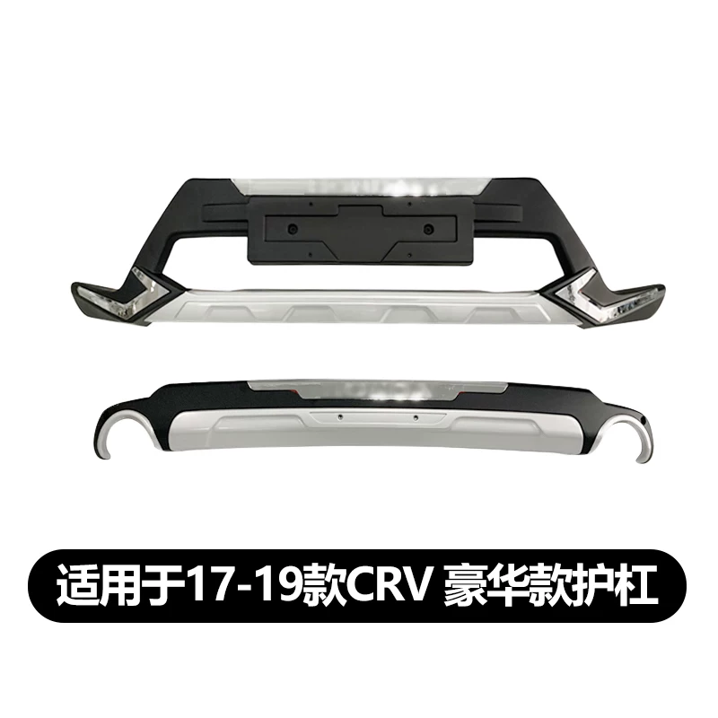 Применимо к 17-20 Honda CRV Bumper 15-16 Передние и задние губы 10-14 Модификация модификации большой окружающей среды.