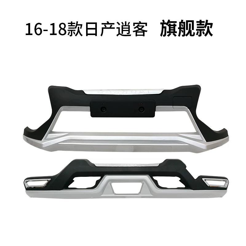 Применимо к 19 новым бамперам Qashqai Front и Bod Lips 05-18 модели Qashqai Anti-Collision Bar, окружающие модифицированную суб-BAR