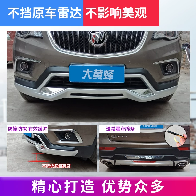 Применимо 18-20 Beikion Couwei Bumper 14-17 Передний и задний бампер Anti-Collision Bumm