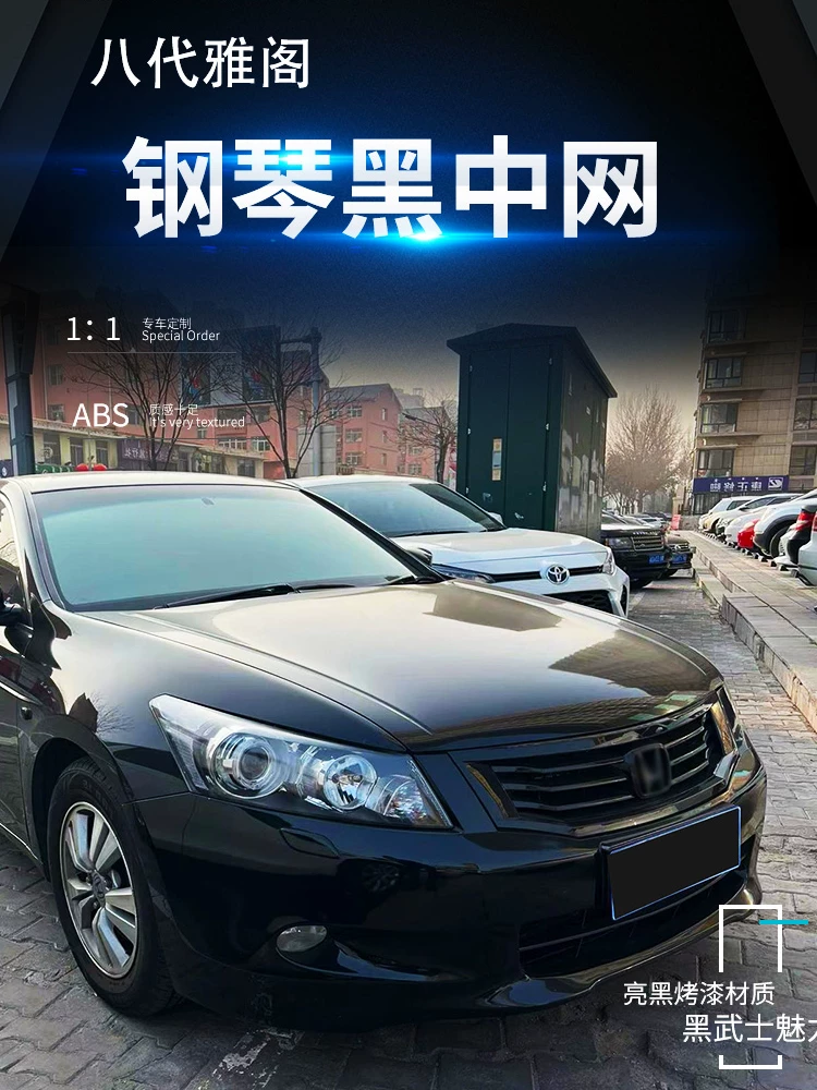 Подходит для Honda 08 09 10-летняя передняя решетка для центрильной решетки, модифицированная гриба для воздушного впуска, черная самурайская вентиляционная сеть