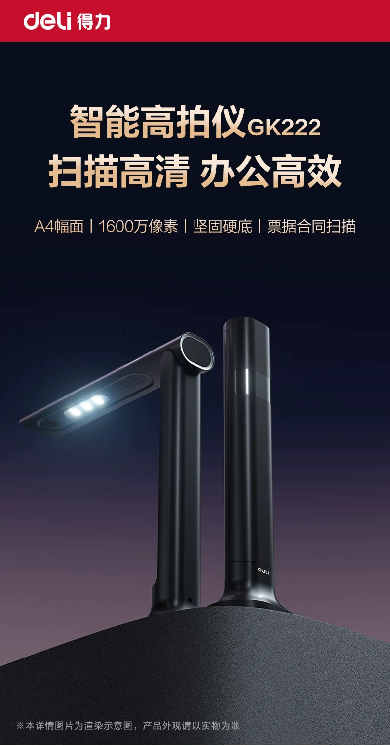 Deli GK222 new high-definition projector scanner with 18 million pixels professional office A3/A4 book scanning continuous scanning, multi page continuous shooting, automatic fill light, automatic correction