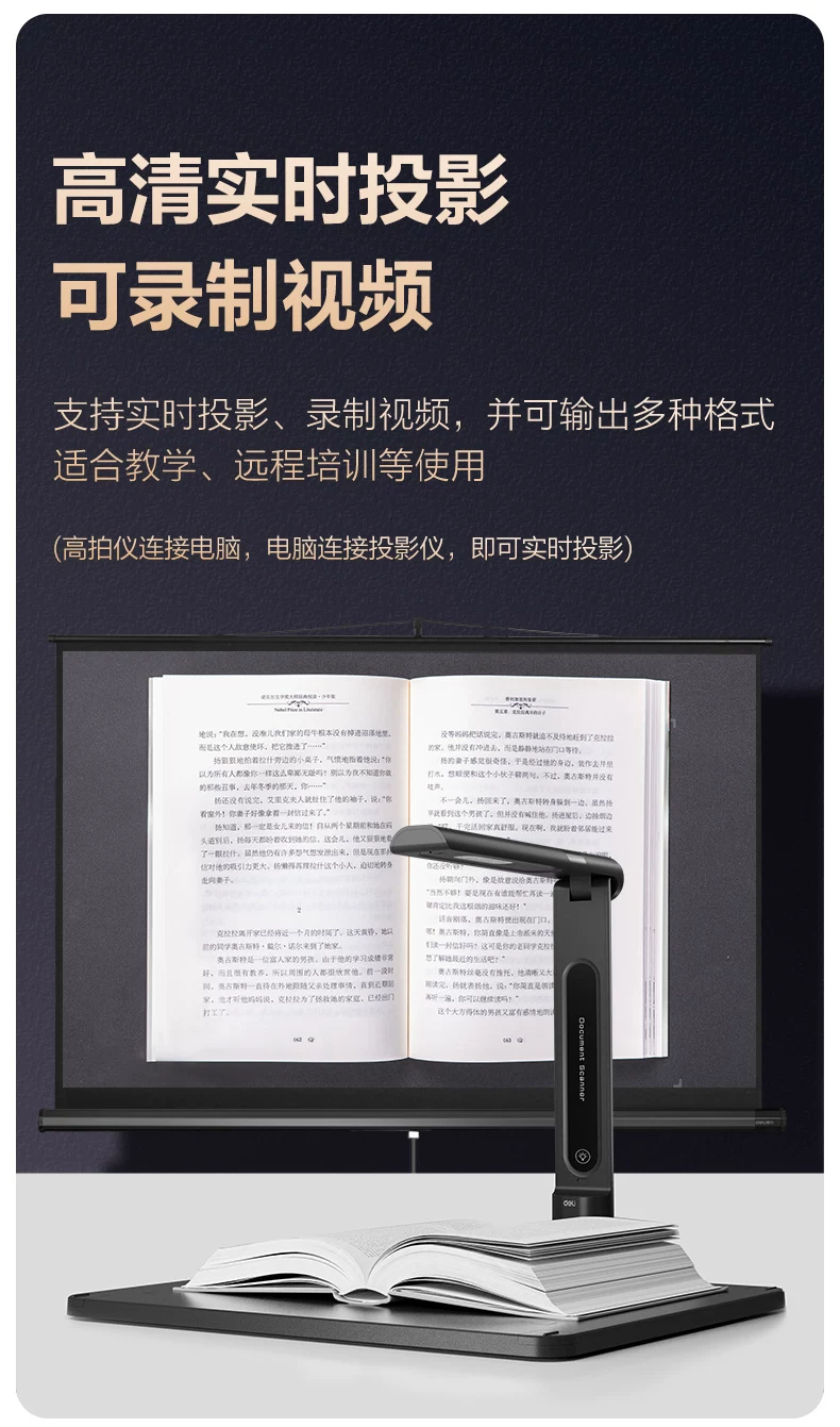 Deli GK222 new high-definition projector scanner with 18 million pixels professional office A3/A4 book scanning continuous scanning, multi page continuous shooting, automatic fill light, automatic correction