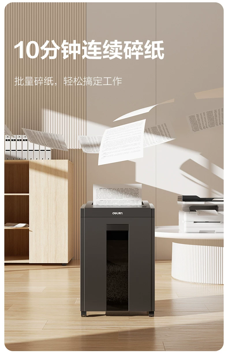 Deli Paper shredder, office specific 5-level confidential shredder, commercial document shredder, high-power electric large shredder, 23L household paper powder machine, 27530
