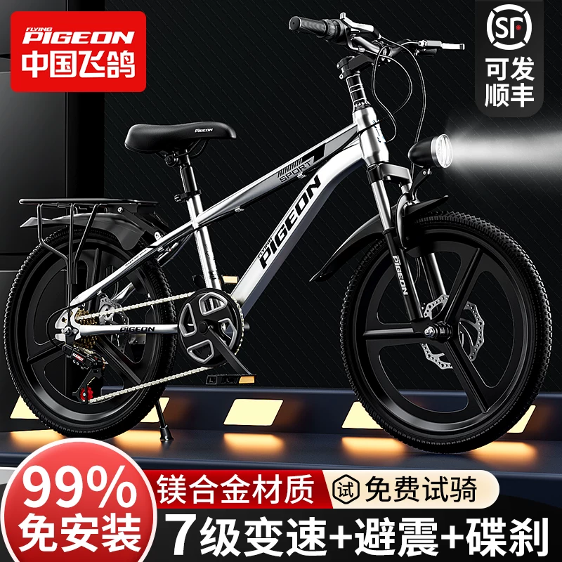Flying Pigeon Children's Bike Boy 6- to 8-0- to 5-year-old Youth Bike Student Female Variable Speed Mountain Bike