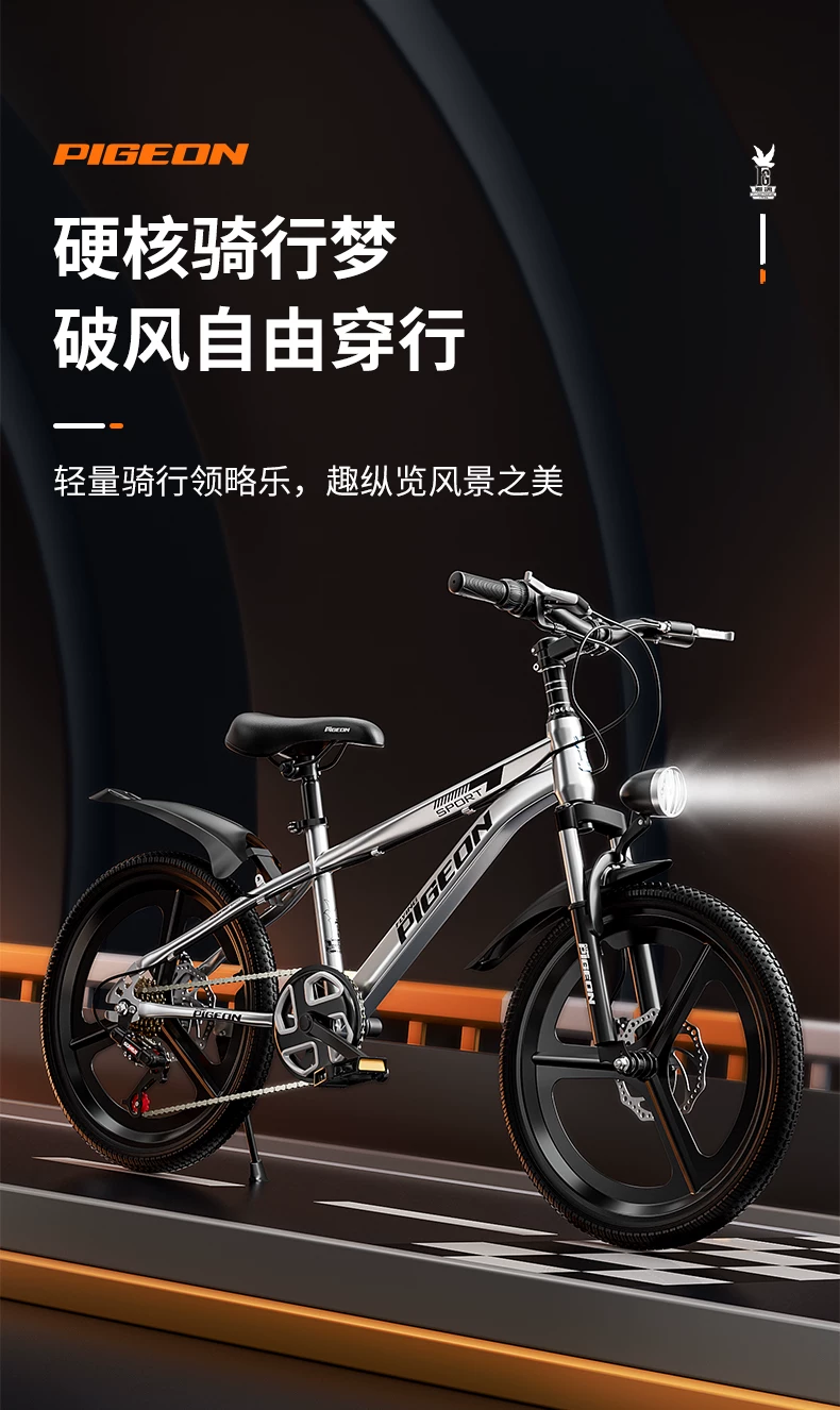 Flying Pigeon Children's Bike Boy 6- to 8-0- to 5-year-old Youth Bike Student Female Variable Speed Mountain Bike