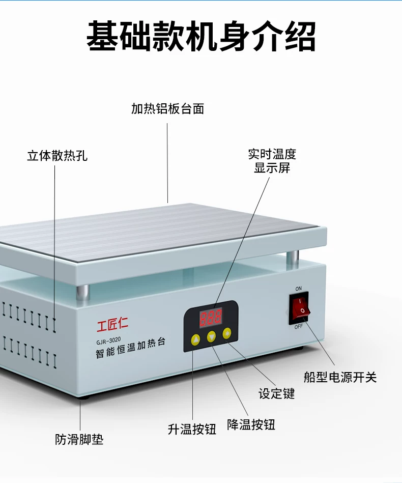 Craftsman Ren constant temperature heating table intelligent digital display adjustable temperature mobile phone maintenance preheating table heating plate laboratory platform