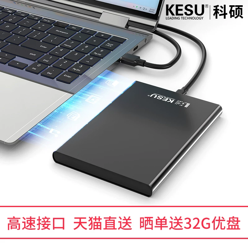 Keshuo Metal Portable Hard Drive 1t Mobile Computer 500g External Storage High Speed 2T Mechanical Hard Drive 320g